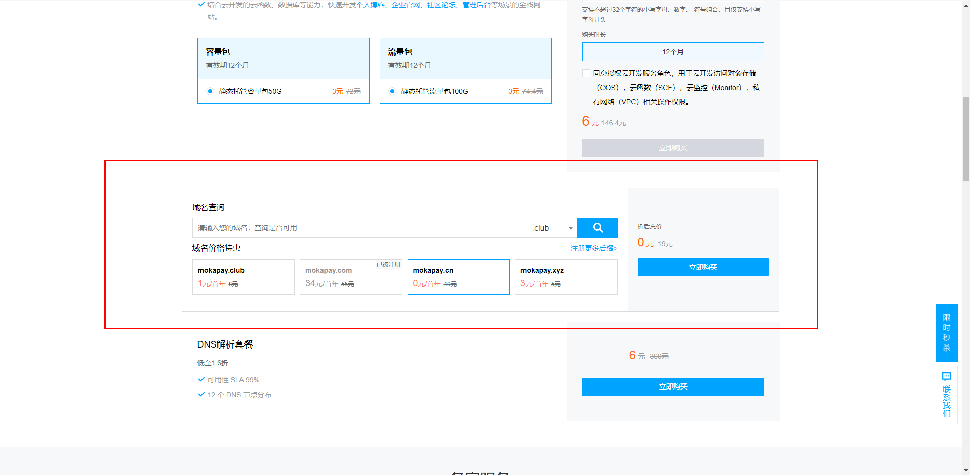 360截图17420920118135147
