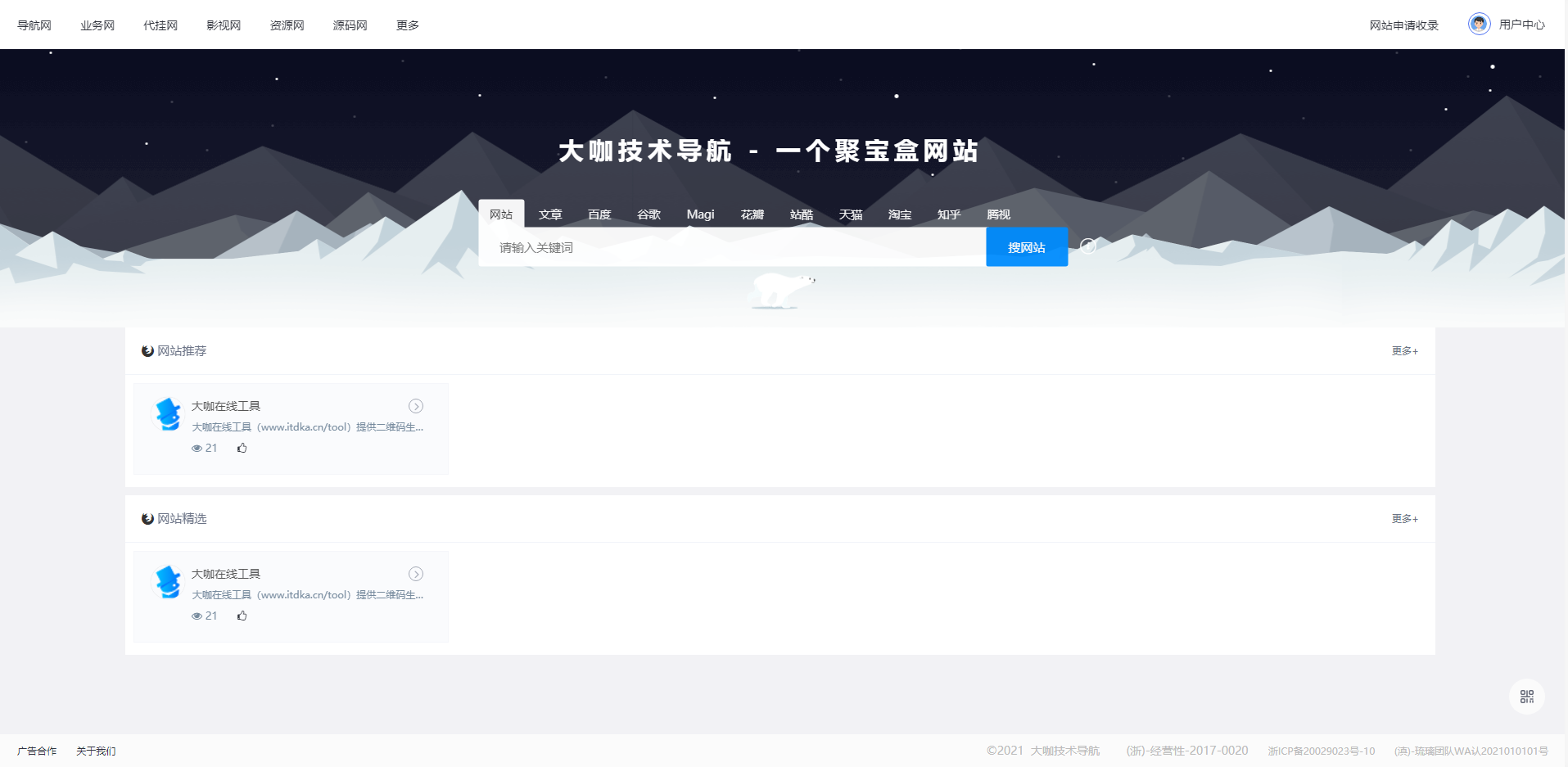 大咖技术导航【功能上新】