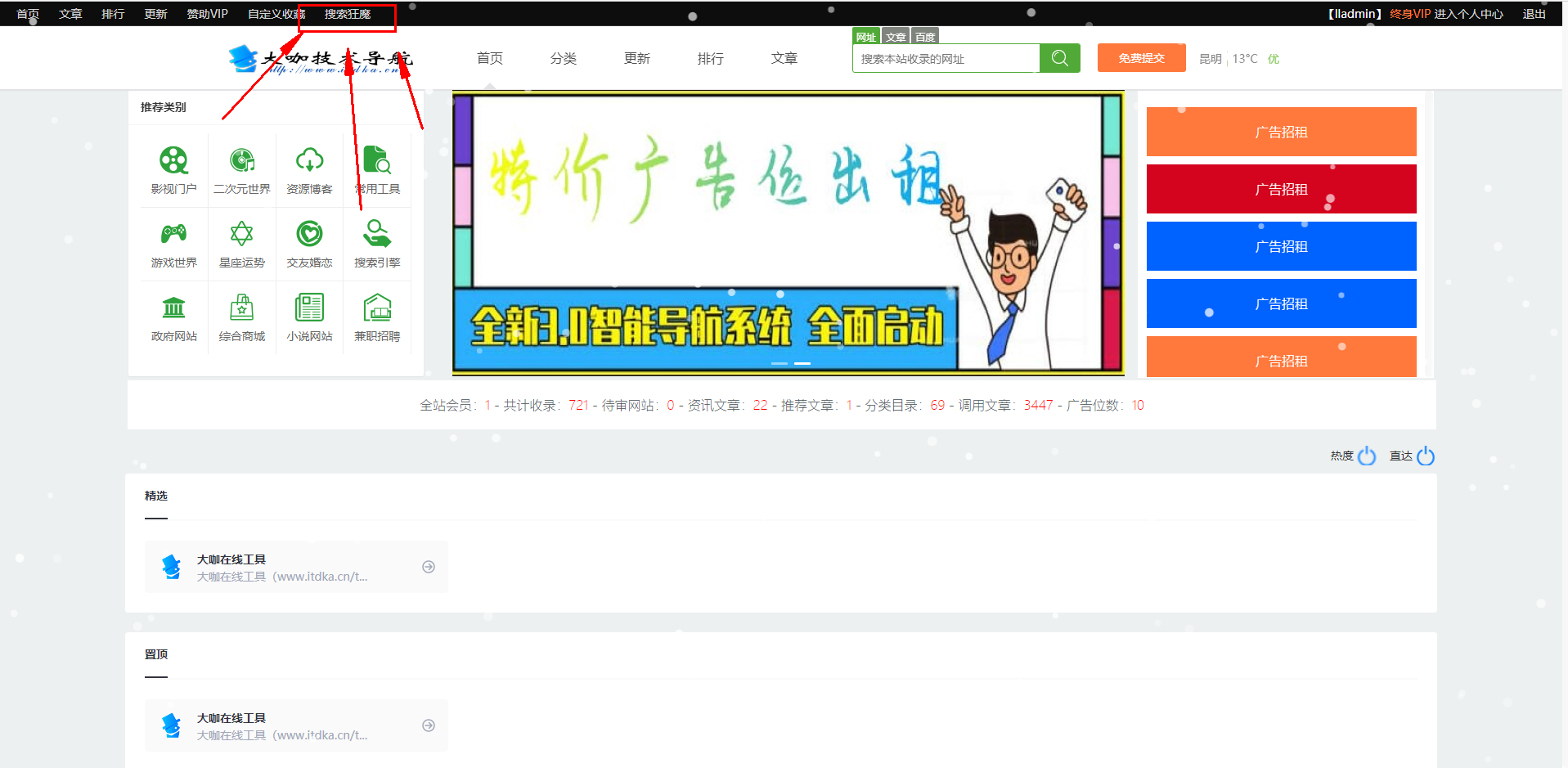 360截图181412247496110